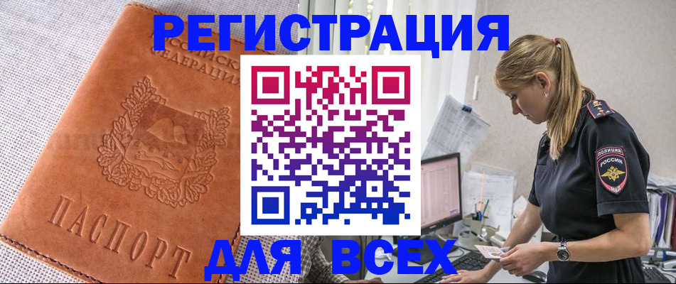 прописка паспорт в Киришах