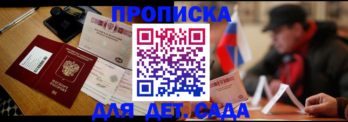 где прописаться в Киришах